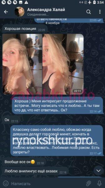 Александра Владимировна Халаимова
