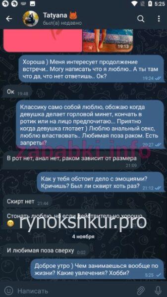 Татьяна Игоревна Федорова Татьяна Игоревна Федорова