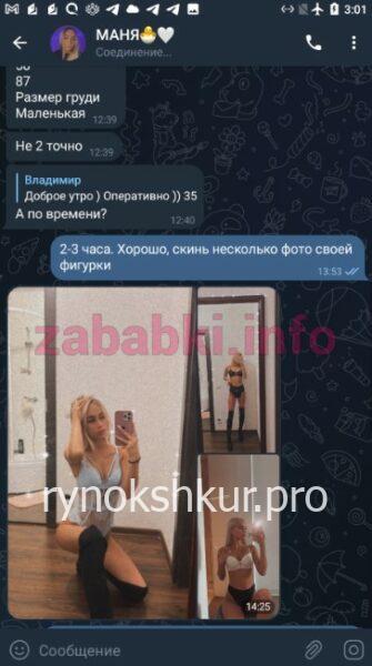 Мария Александровна Рачеева