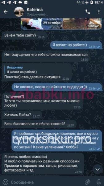 Екатерина Михайловна Миранчук Екатерина Михайловна Миранчук