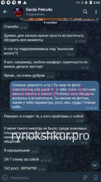 Светлана Петровна Петрухина Светлана Петровна Петрухина
