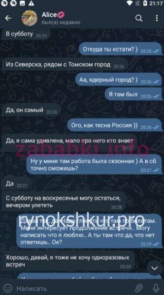 Алиса Калинина