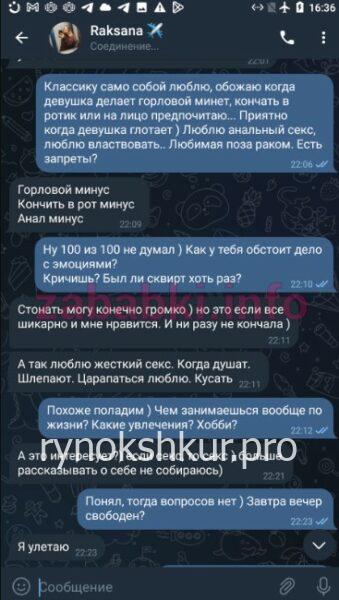 Раксана Азатовна Якубова 