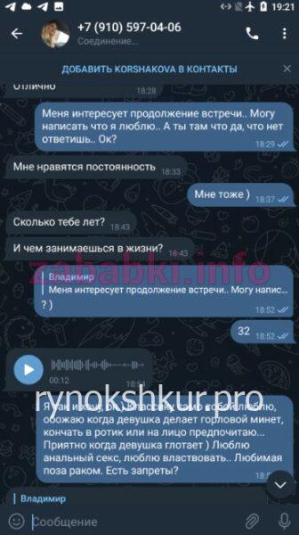 Ольга Вячеславовна Коршакова Ольга Вячеславовна Коршакова