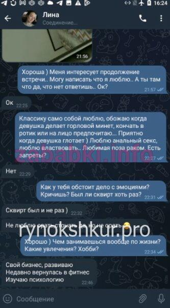 Ангелина Николаенко Ангелина Николаенко
