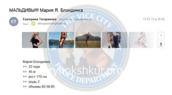 Мария Сергеевна Лескова 