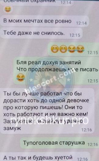 Оксана Александровна Шаталова