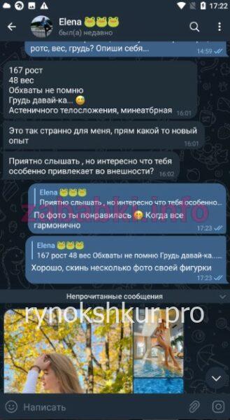 Елена Алексеевна Якушева Елена Алексеевна Якушева