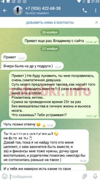 Анна Александровна Пономарева Анна Александровна Пономарева