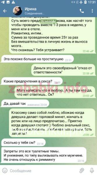 Ирина Зоркина Ирина Зоркина