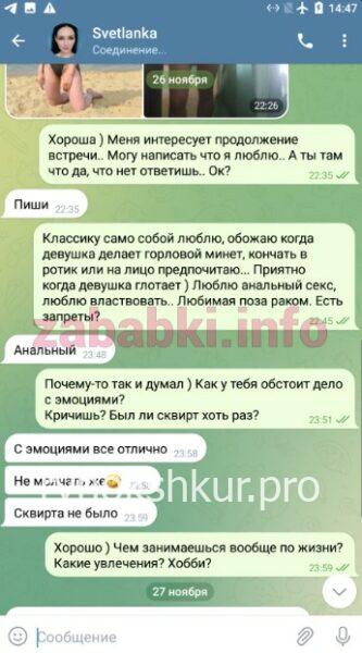 Светлана Сергеева
