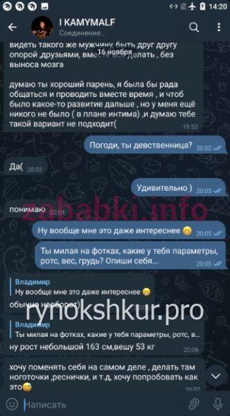 Карина Чипурных 