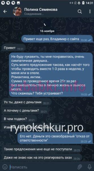 Полина Леонидовна Семенова Полина Леонидовна Семенова