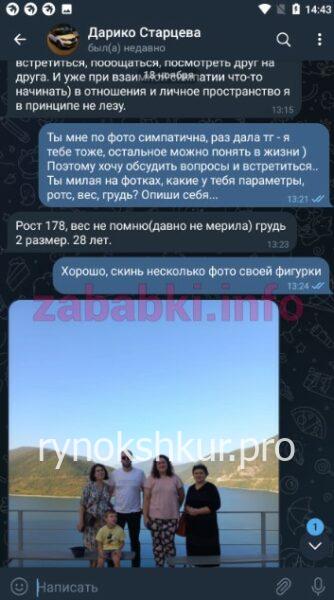 Дарико Геннадьевна Старцева Дарико Геннадьевна Старцева