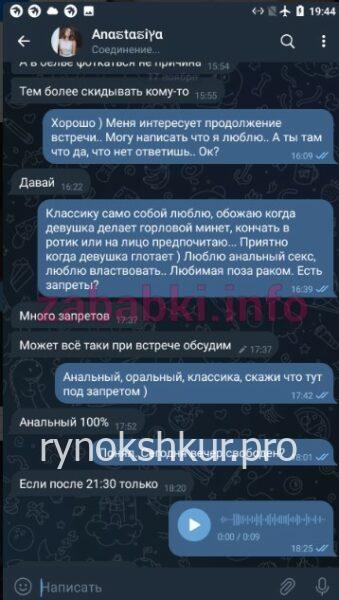 Анастасия Давлетова 