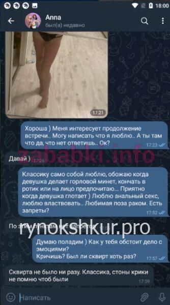 Анна Дмитриевна Латникова Анна Дмитриевна Латникова