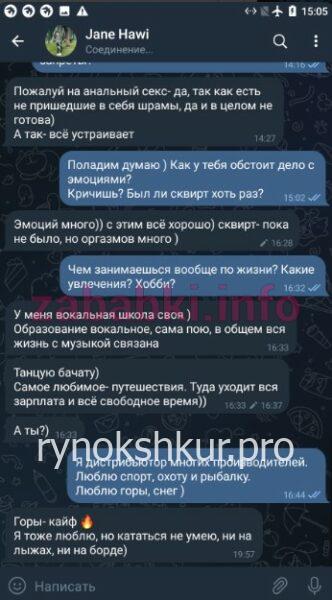 Виктория Джейн Ел Хави Виктория Джейн Ел Хави