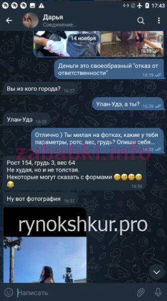 Дарья Беликова Дарья Беликова