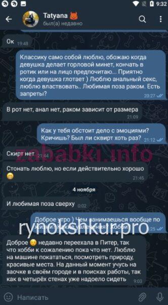 Татьяна Игоревна Федорова Татьяна Игоревна Федорова