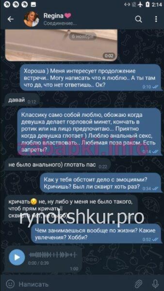 Регина Фанисовна Стародубцева Регина Фанисовна Стародубцева