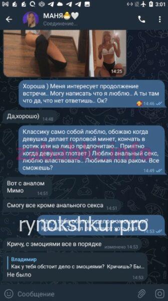 Мария Александровна Рачеева