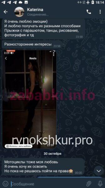 Екатерина Михайловна Миранчук Екатерина Михайловна Миранчук