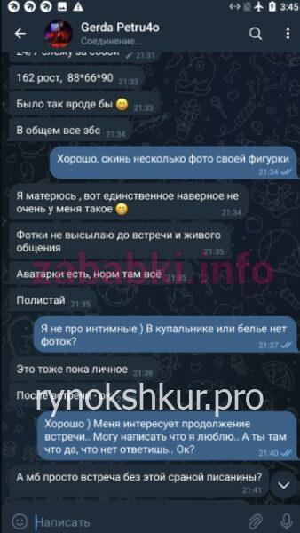 Светлана Петровна Петрухина Светлана Петровна Петрухина
