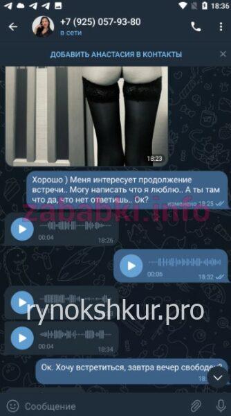Анастасия Михайловна Орешкина Анастасия Михайловна Орешкина