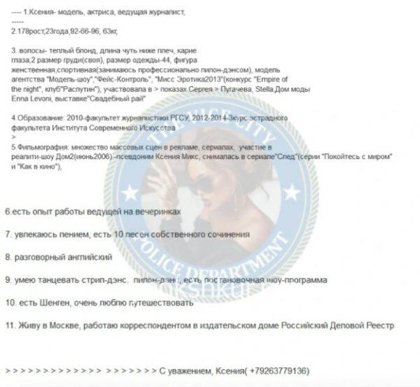 Ксения Викторовна Бодрягина Ксения Викторовна Бодрягина