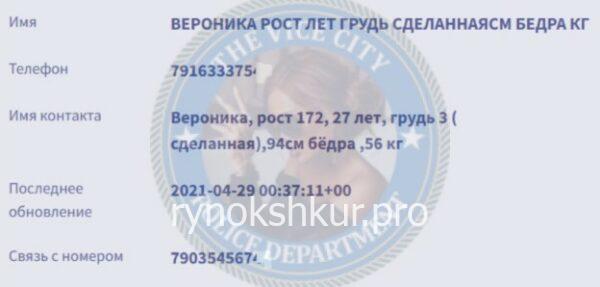 Вероника Валериевна Киселева 