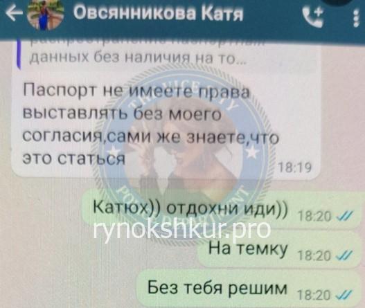 Екатерина Романовна Овсянникова Екатерина Романовна Овсянникова
