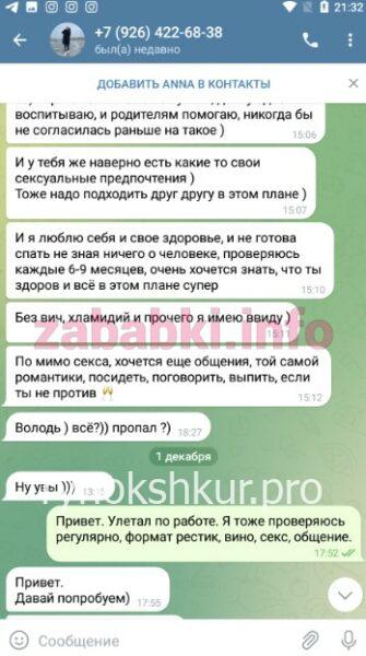 Анна Александровна Пономарева Анна Александровна Пономарева