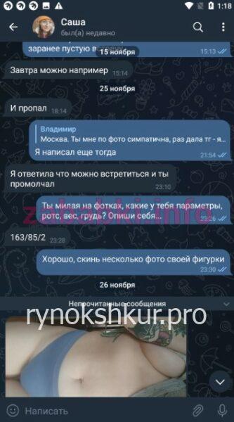 Александра Александровна Авдеева Александра Александровна Авдеева