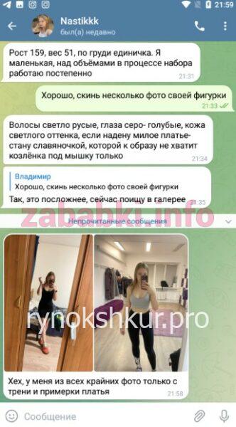 Анастасия Любимова 