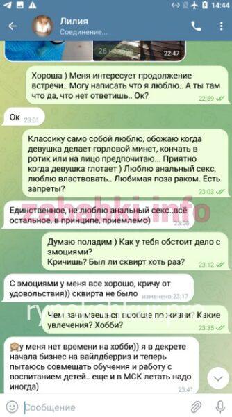 Лилия Мухарямова 