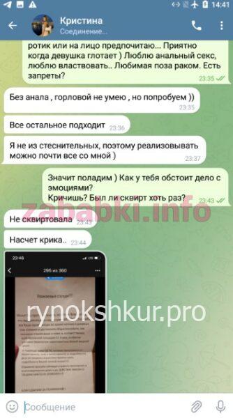 Кристина Евгеньевна Одерова Кристина Евгеньевна Одерова