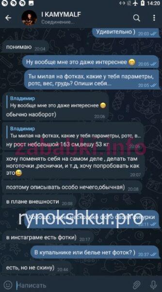 Карина Чипурных 