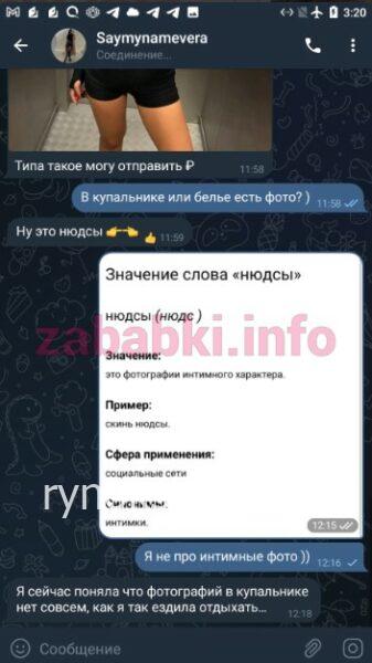 Вера Максимовна Осипова Вера Максимовна Осипова