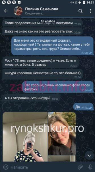 Полина Леонидовна Семенова Полина Леонидовна Семенова