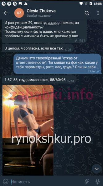 Олеся Геннадьевна Жукова Олеся Геннадьевна Жукова