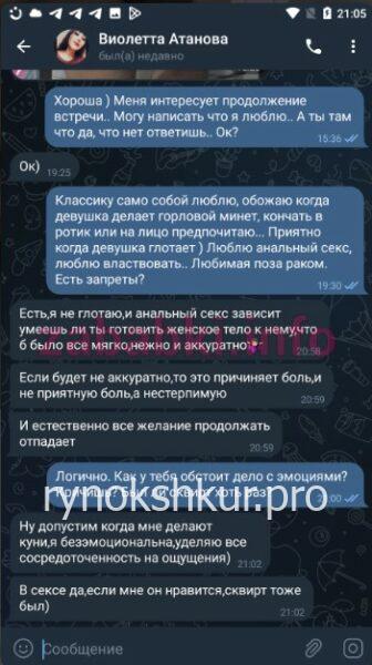 Виолетта Атанова Виолетта Атанова