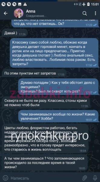 Анна Дмитриевна Латникова Анна Дмитриевна Латникова