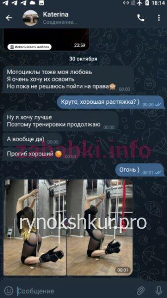 Екатерина Михайловна Миранчук Екатерина Михайловна Миранчук