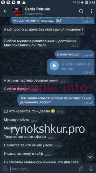 Светлана Петровна Петрухина Светлана Петровна Петрухина