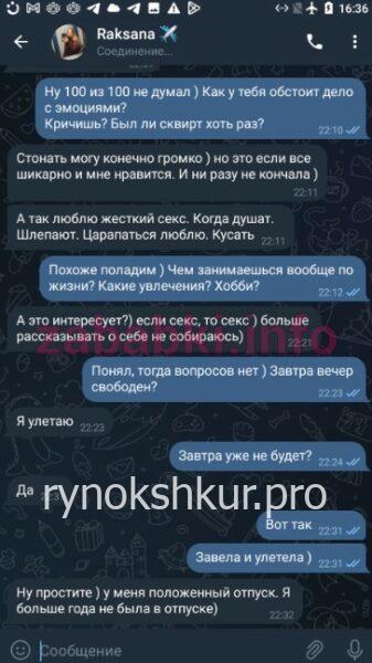 Раксана Азатовна Якубова 
