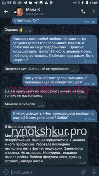 Мария Морозова Мария Морозова