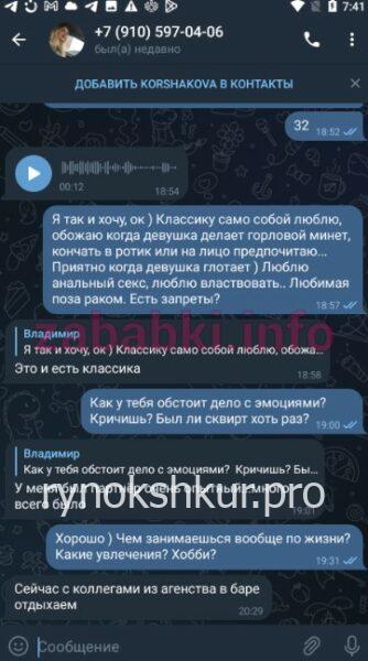 Ольга Вячеславовна Коршакова Ольга Вячеславовна Коршакова