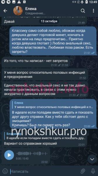 Елена Владимировна Демченко Елена Владимировна Демченко