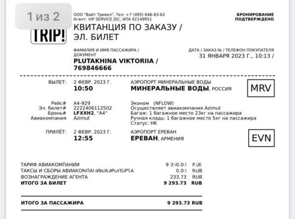 Виктория Юрьевна Плутахина Виктория Юрьевна Плутахина