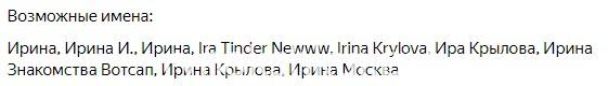 Ирина Анатольевна Крылова 